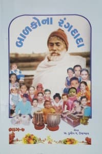 બાળકોના રંગદાદા - ૭