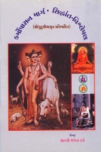 કર્મોપાસનમાર્ગ