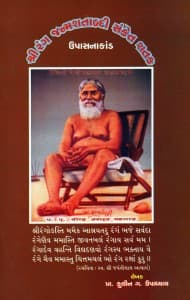 ઉપાસનાકાંડ - સંકેત શતક