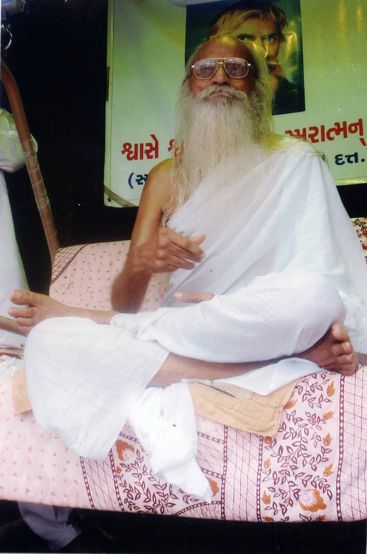 સચ્ચિદાનંદરૂપ