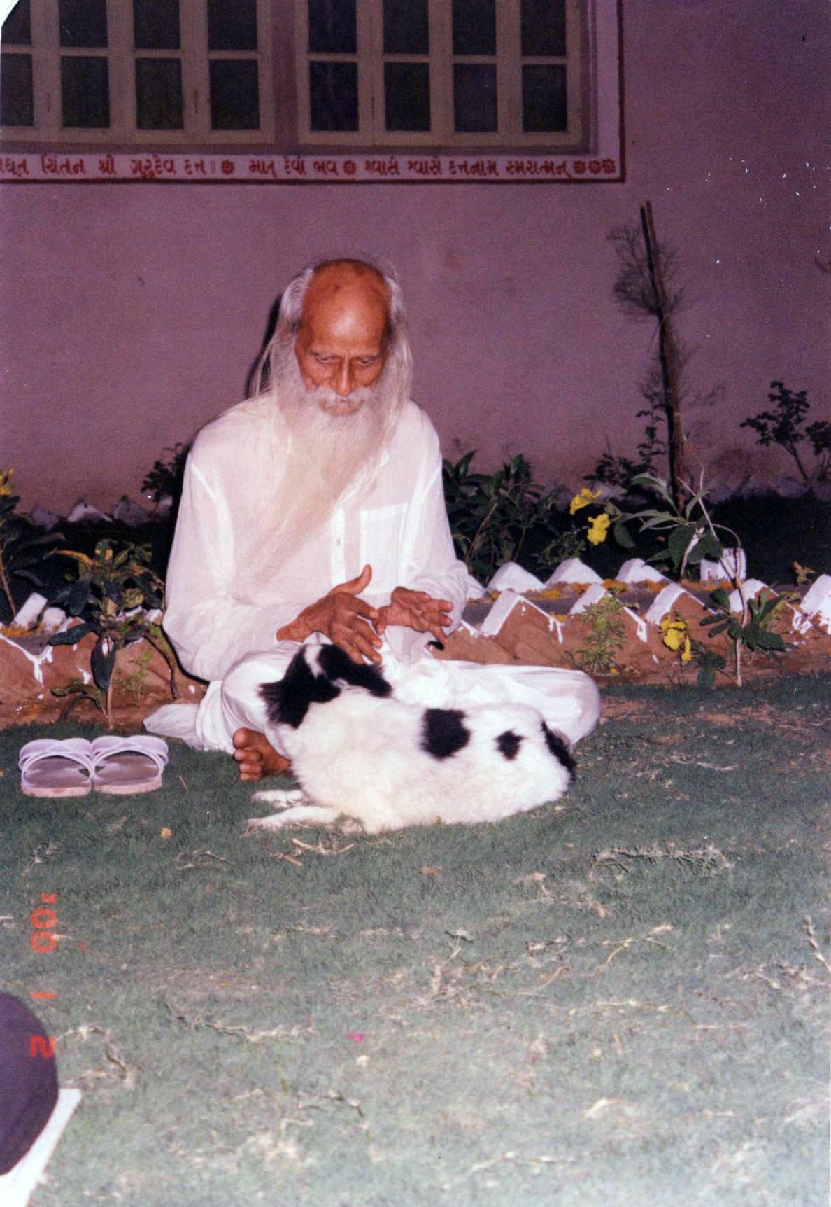 સચ્ચિદાનંદરૂપ