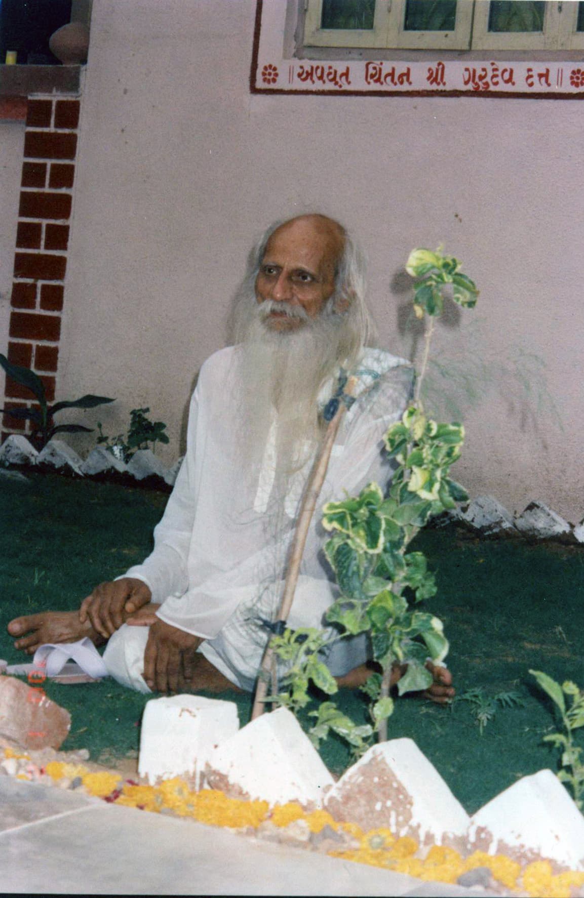 સચ્ચિદાનંદરૂપ