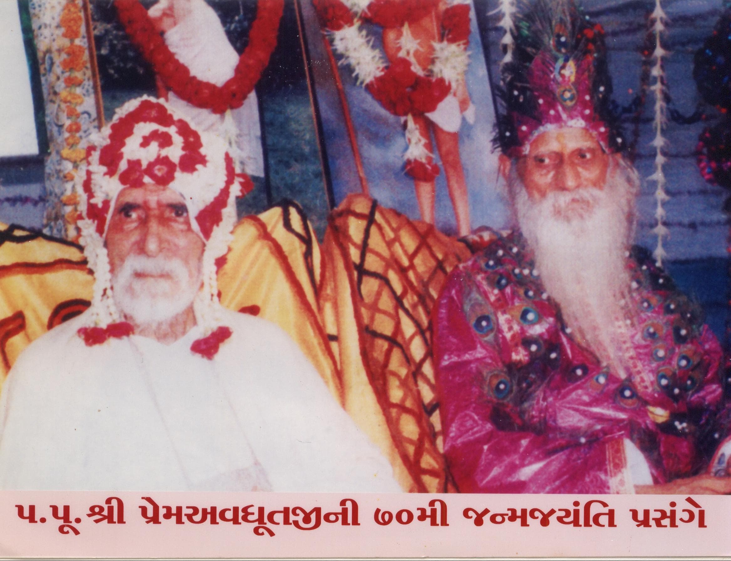 સંતો સાથે