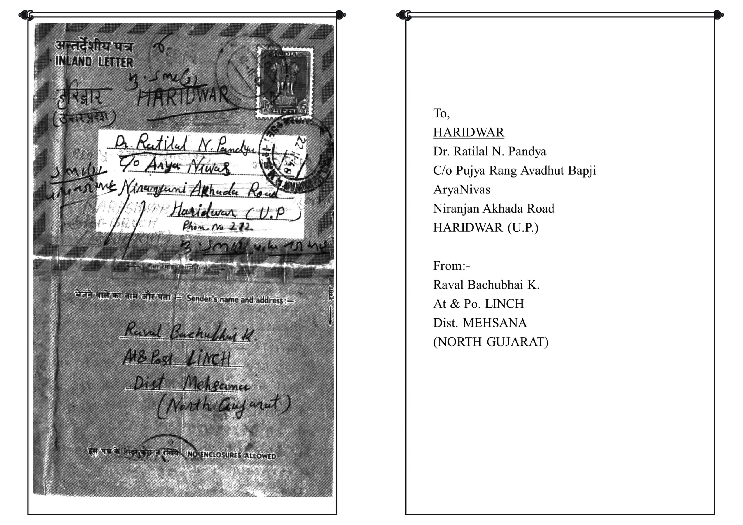 પ.પૂ. શ્રીપ્રેમઅવધૂતજી નો ભગવાન શ્રીરંગ અવધૂત ગુરુમહારાજ સાથે નો પત્ર-વ્યવહાર
