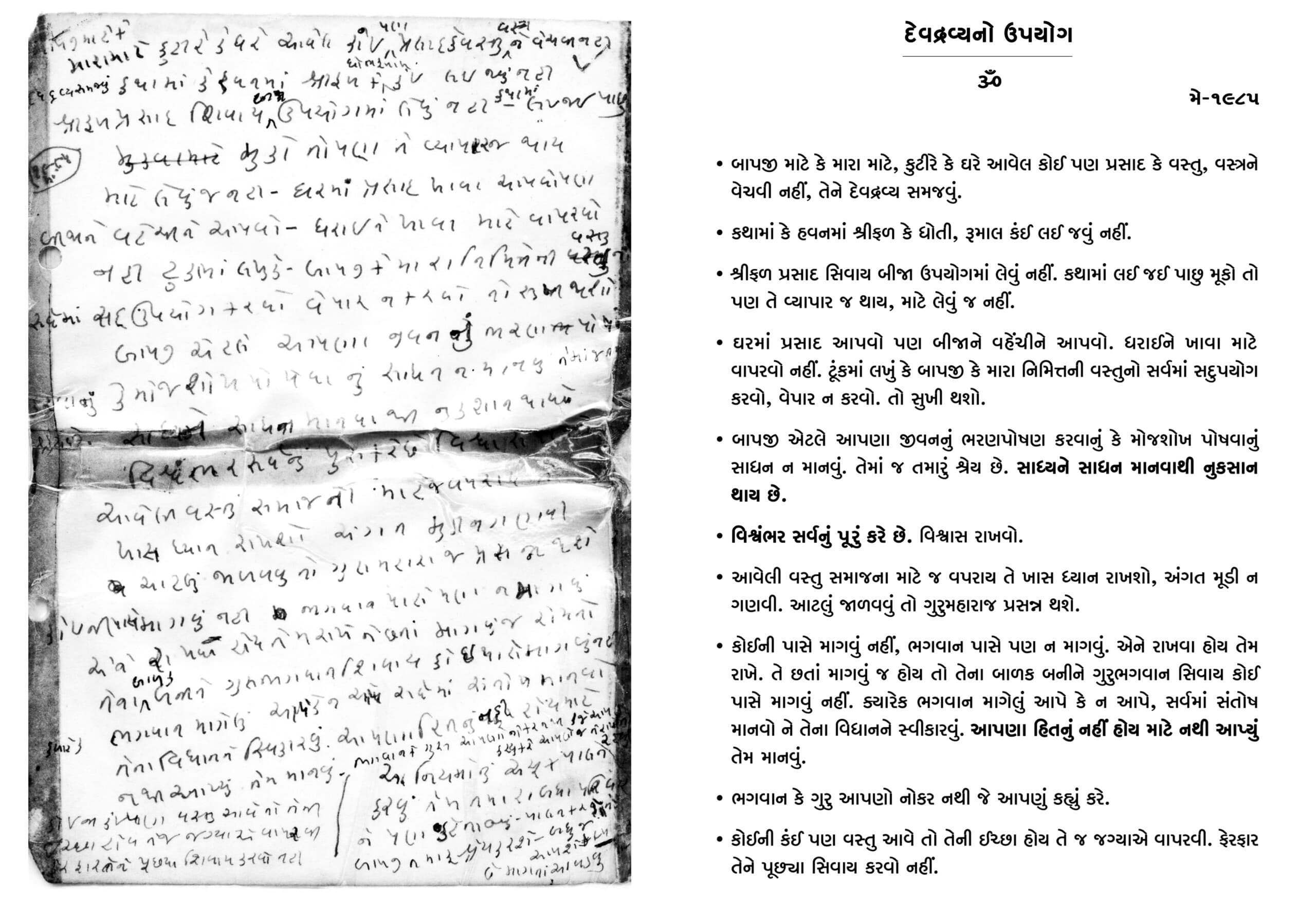 અન્ય સાથે સાથે નો પત્ર-વ્યવહાર