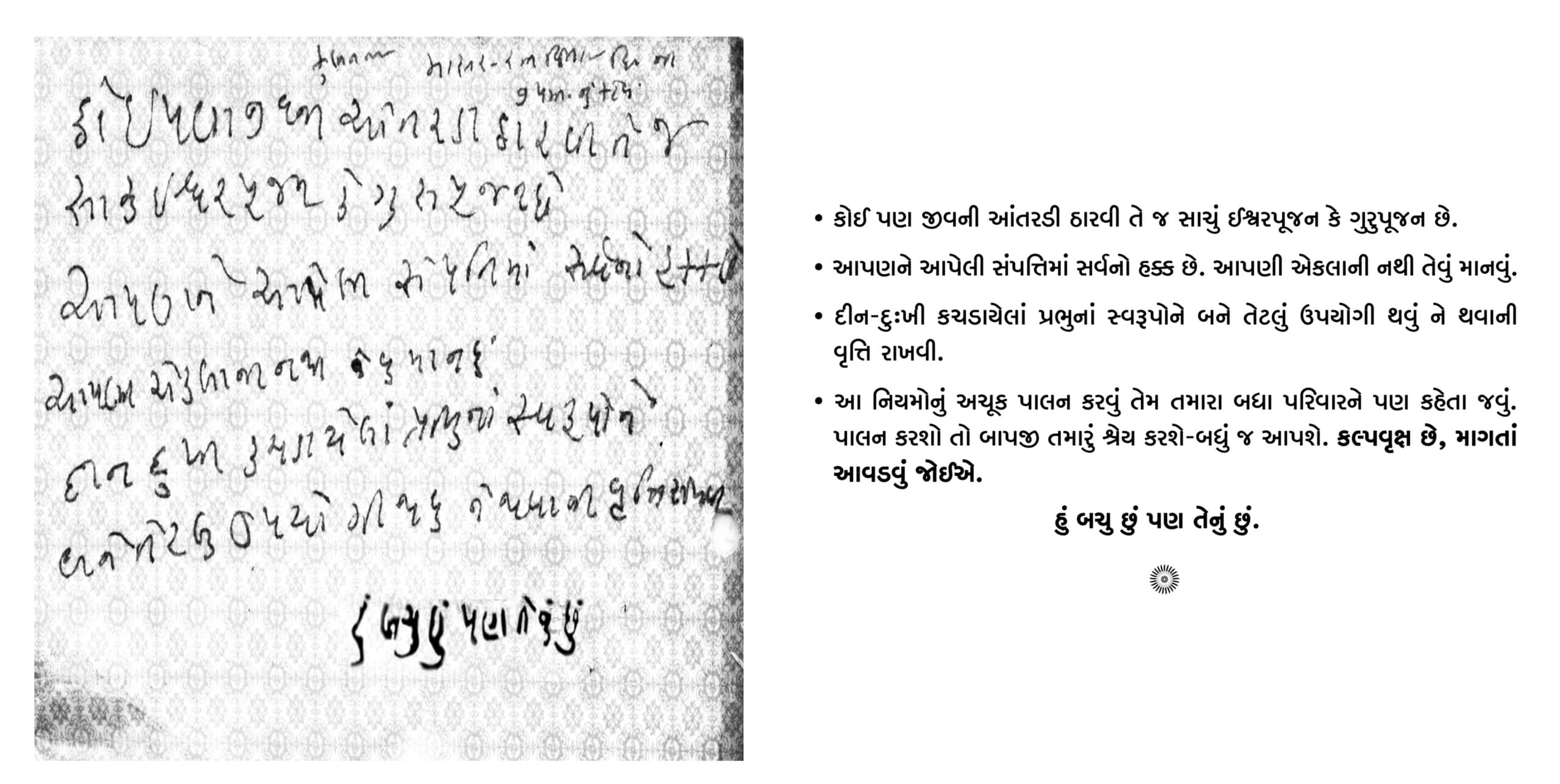 અન્ય સાથે સાથે નો પત્ર-વ્યવહાર