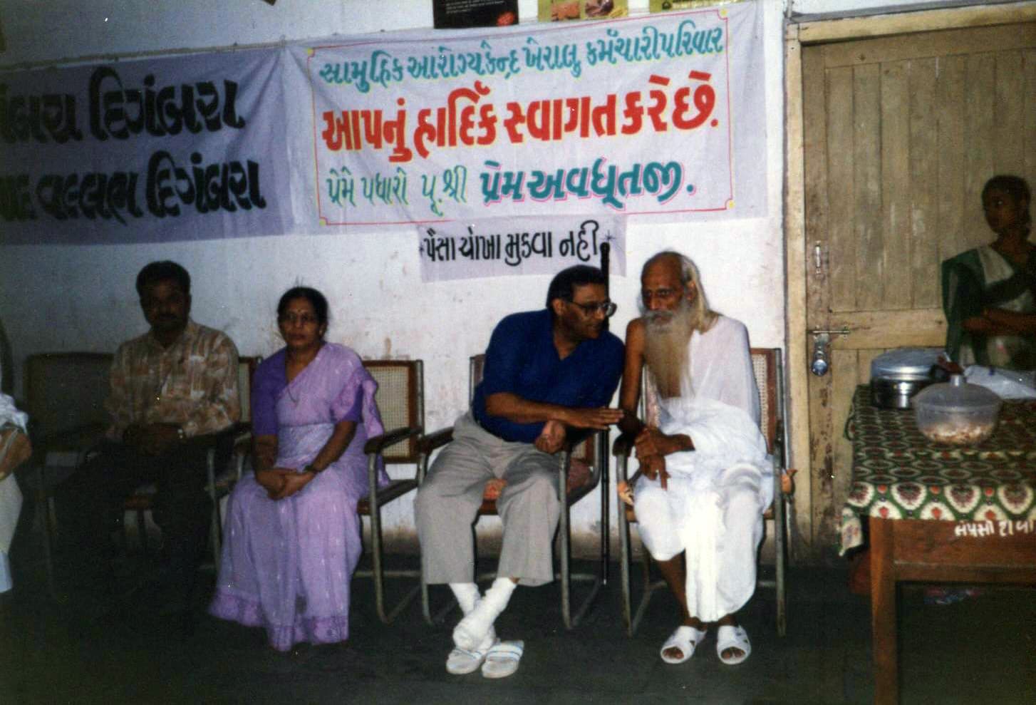 નેત્રયજ્ઞ